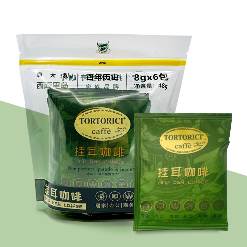 托尔托里奇 手冲挂耳咖啡滤袋 黑咖啡0糖低卡
